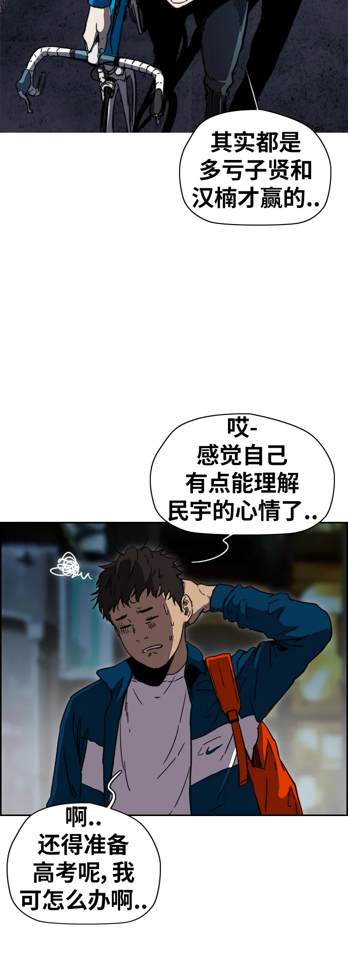 [第2部(下)] 第86话 第41页