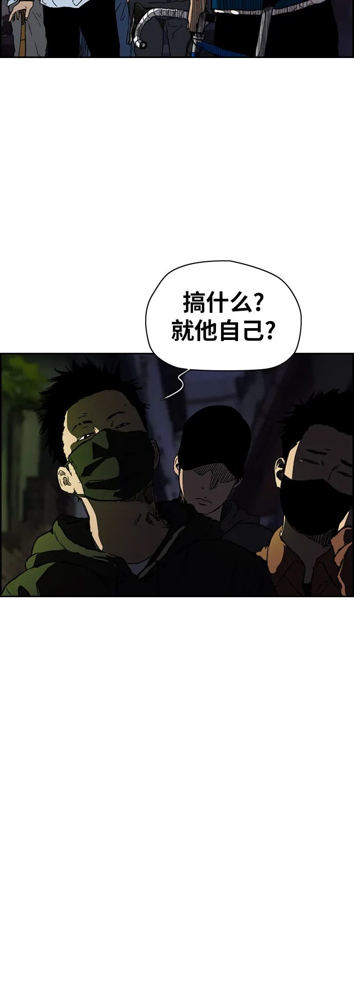 [第2部(下)] 第86话 第43页