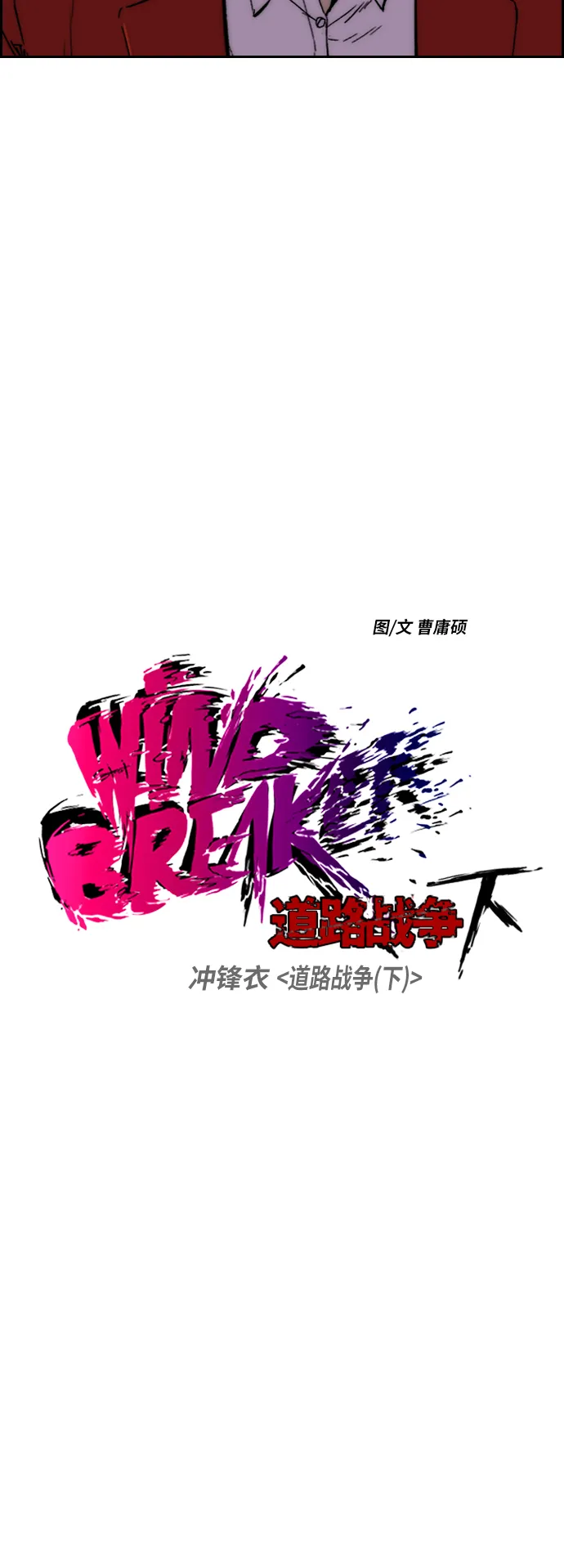 [第2部(下)] 第87话 第4页