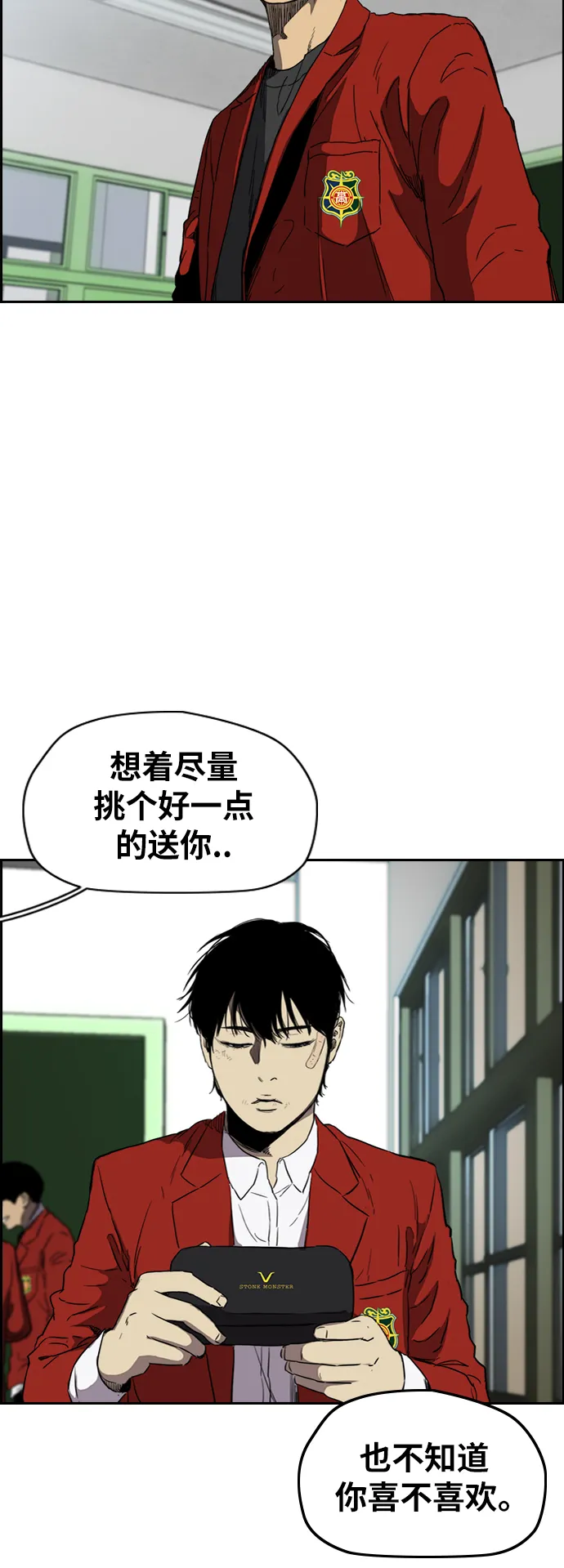 [第2部(下)] 第87话 第8页