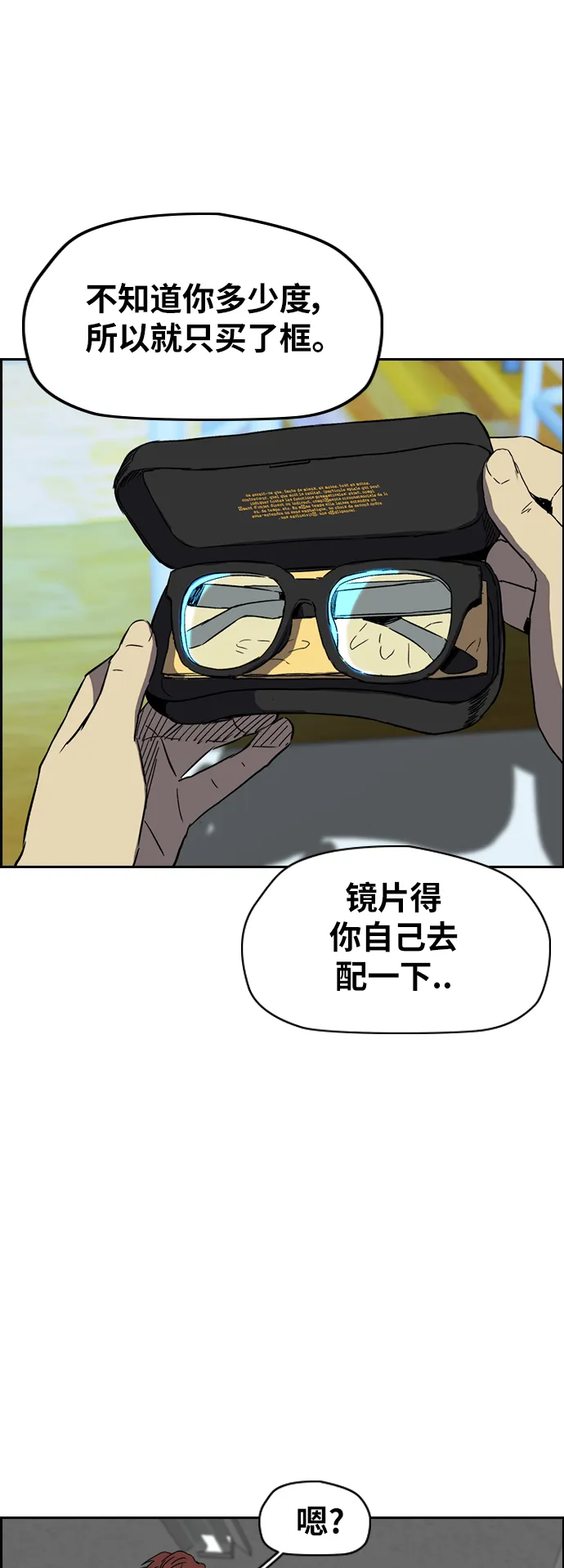 [第2部(下)] 第87话 第9页