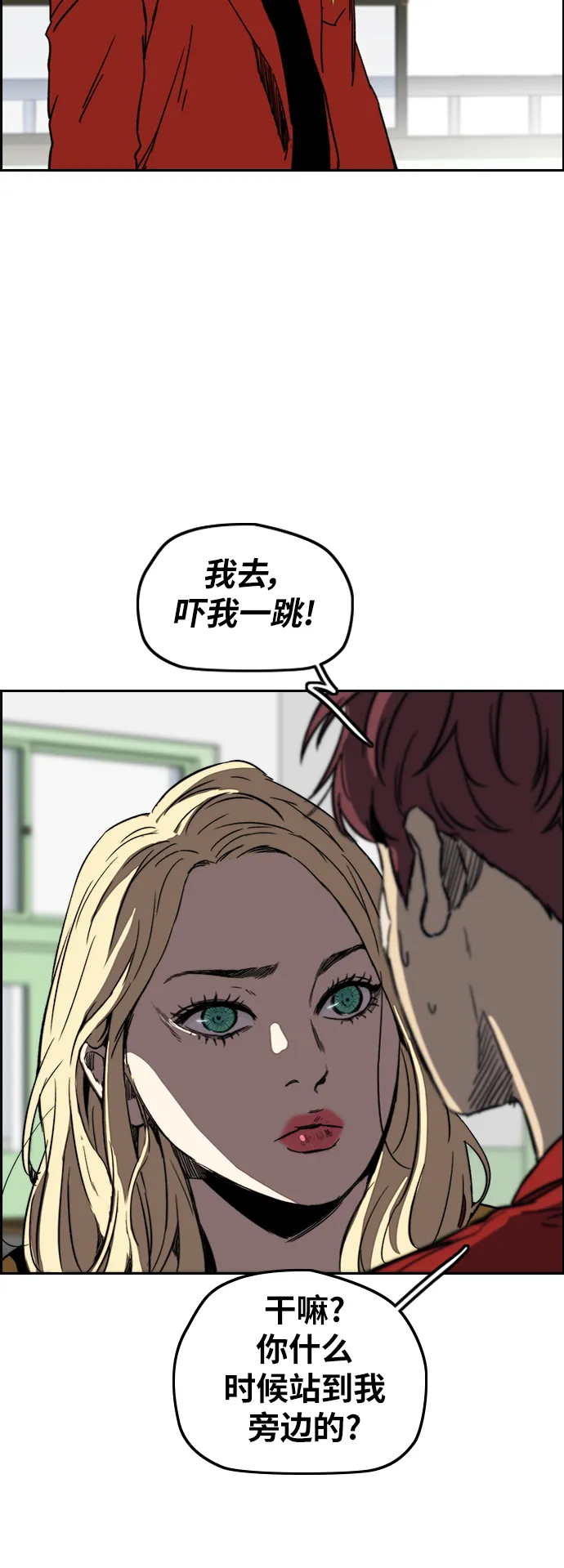 [第2部(下)] 第87话 第15页