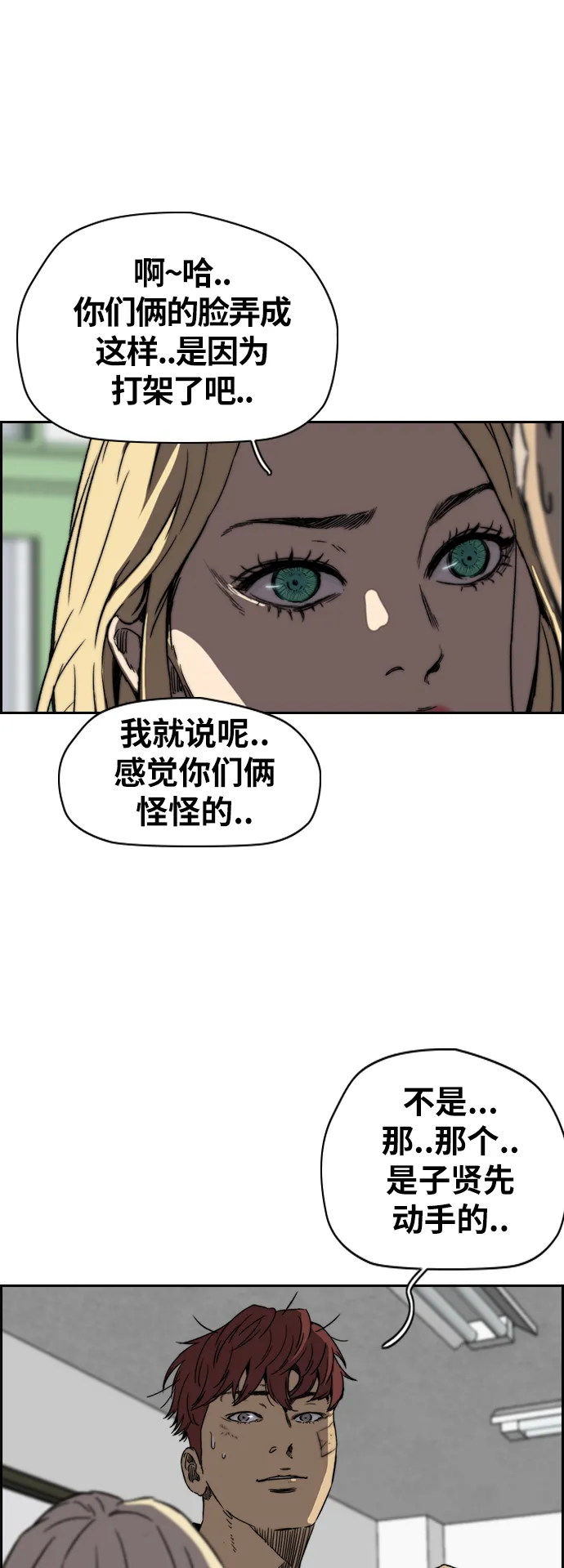 [第2部(下)] 第87话 第16页