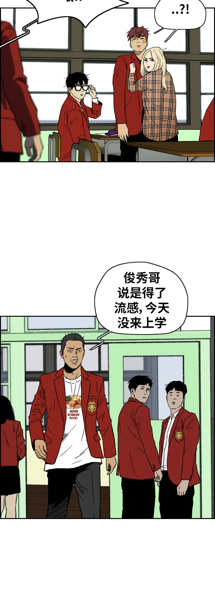 [第2部(下)] 第87话 第18页