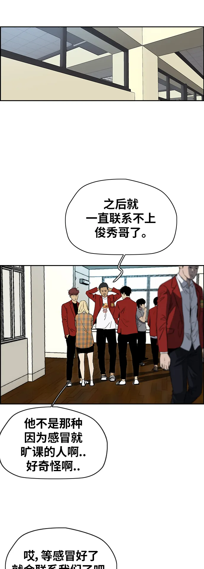 [第2部(下)] 第87话 第20页