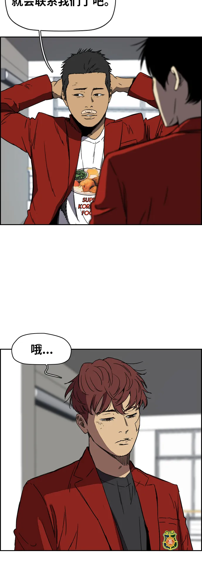 [第2部(下)] 第87话 第21页