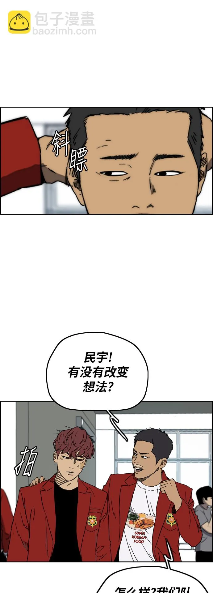 [第2部(下)] 第87话 第22页
