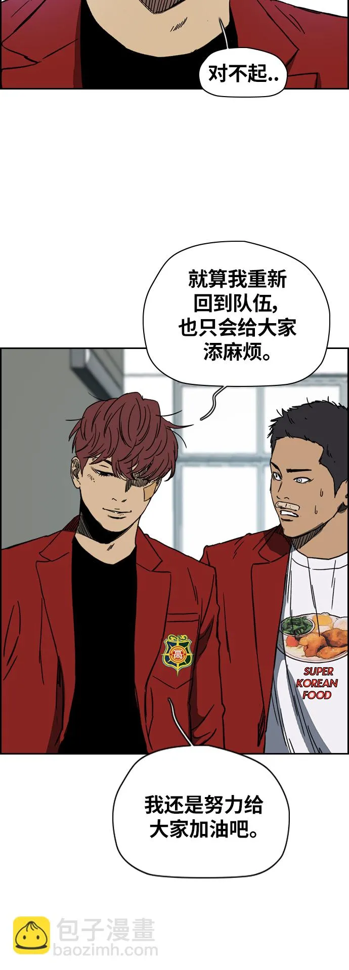 [第2部(下)] 第87话 第24页
