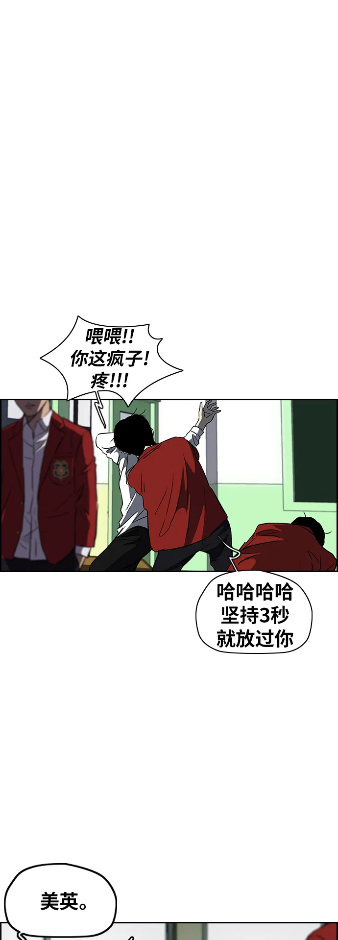 [第2部(下)] 第87话 第26页