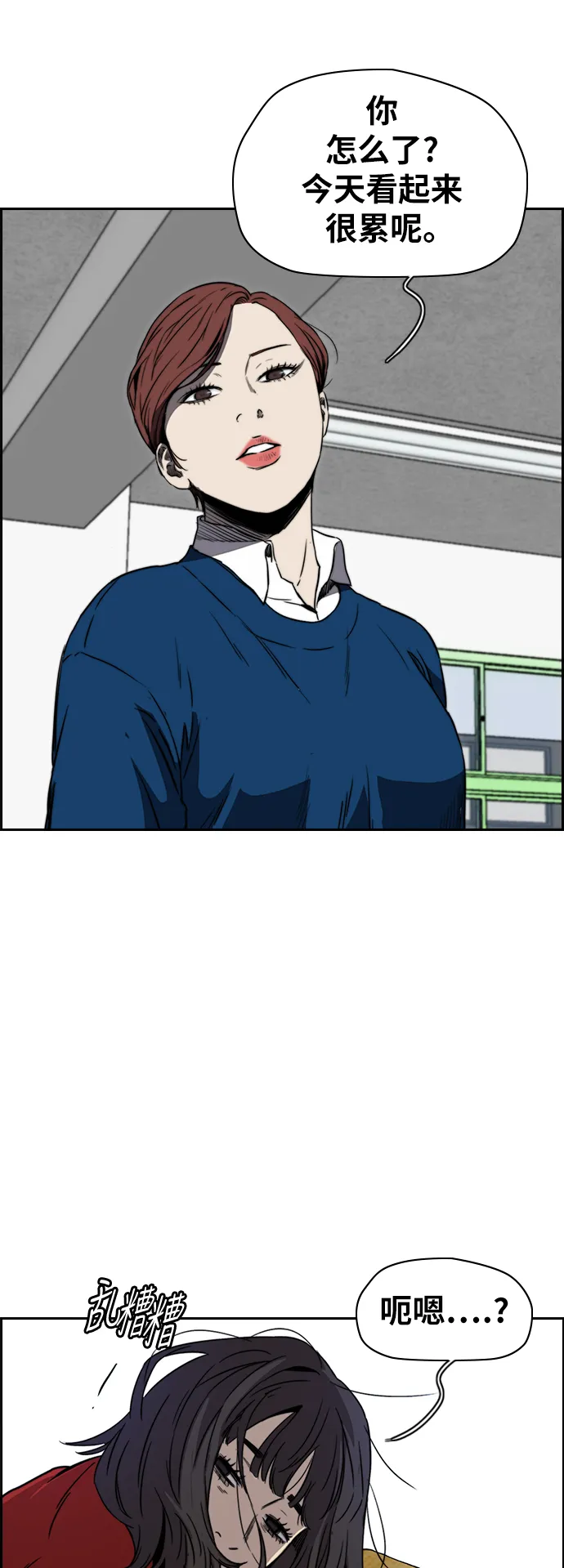 [第2部(下)] 第87话 第28页