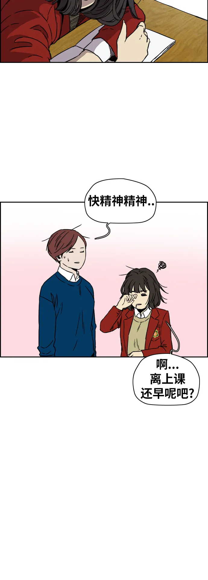 [第2部(下)] 第87话 第29页