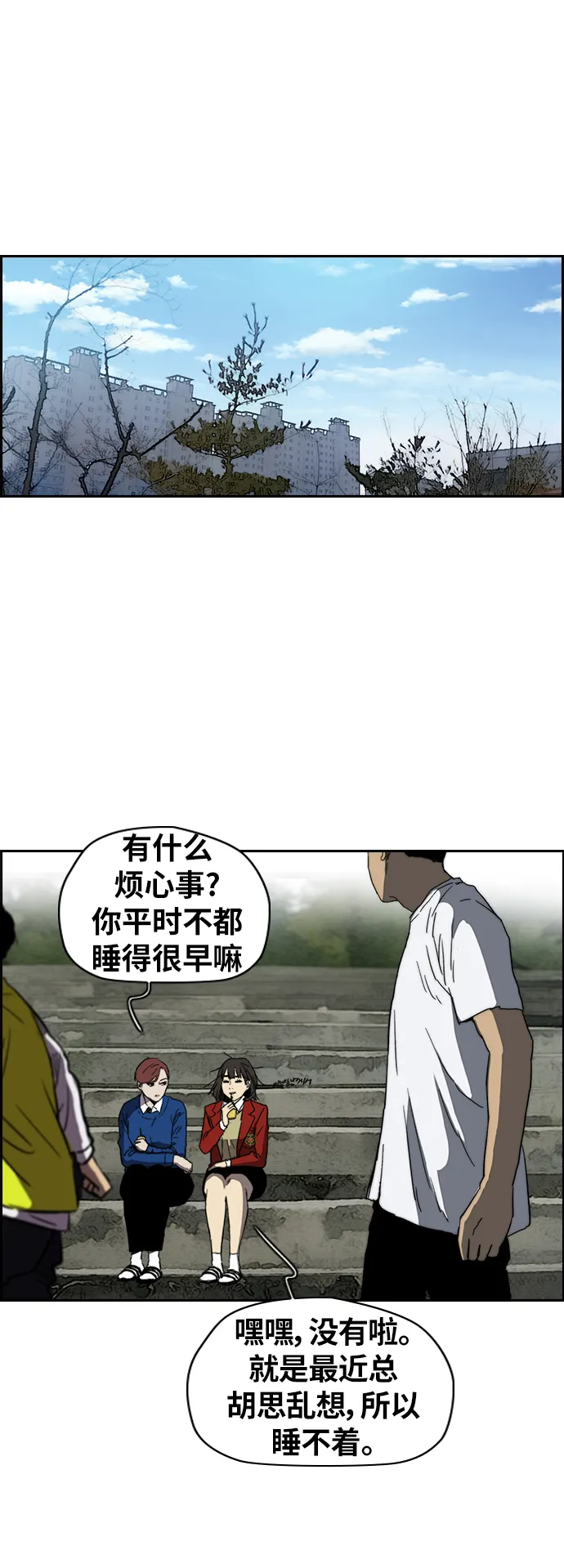 [第2部(下)] 第87话 第30页