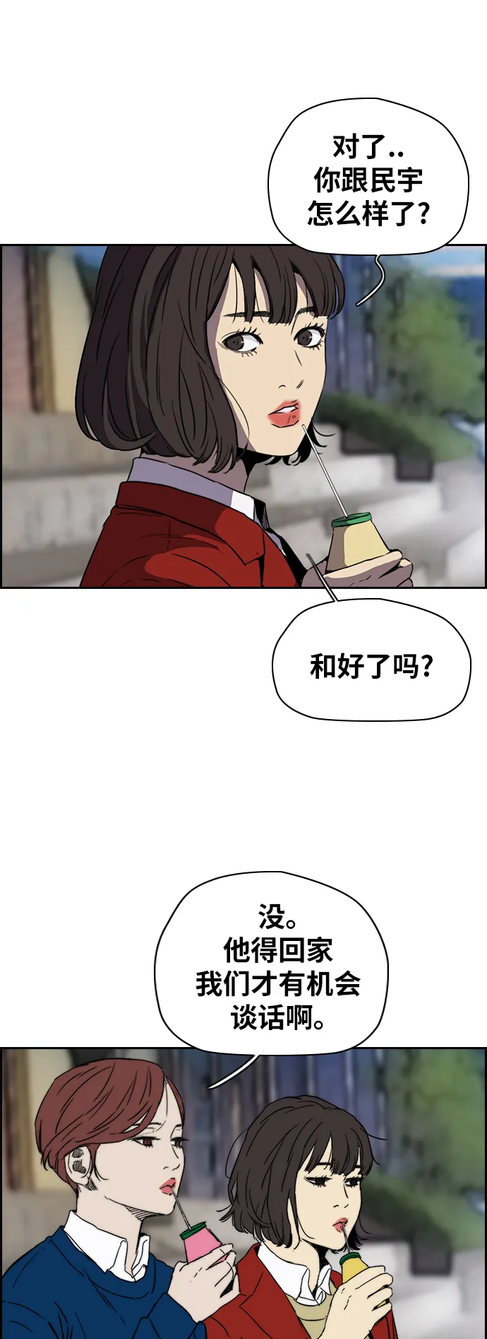 [第2部(下)] 第87话 第31页
