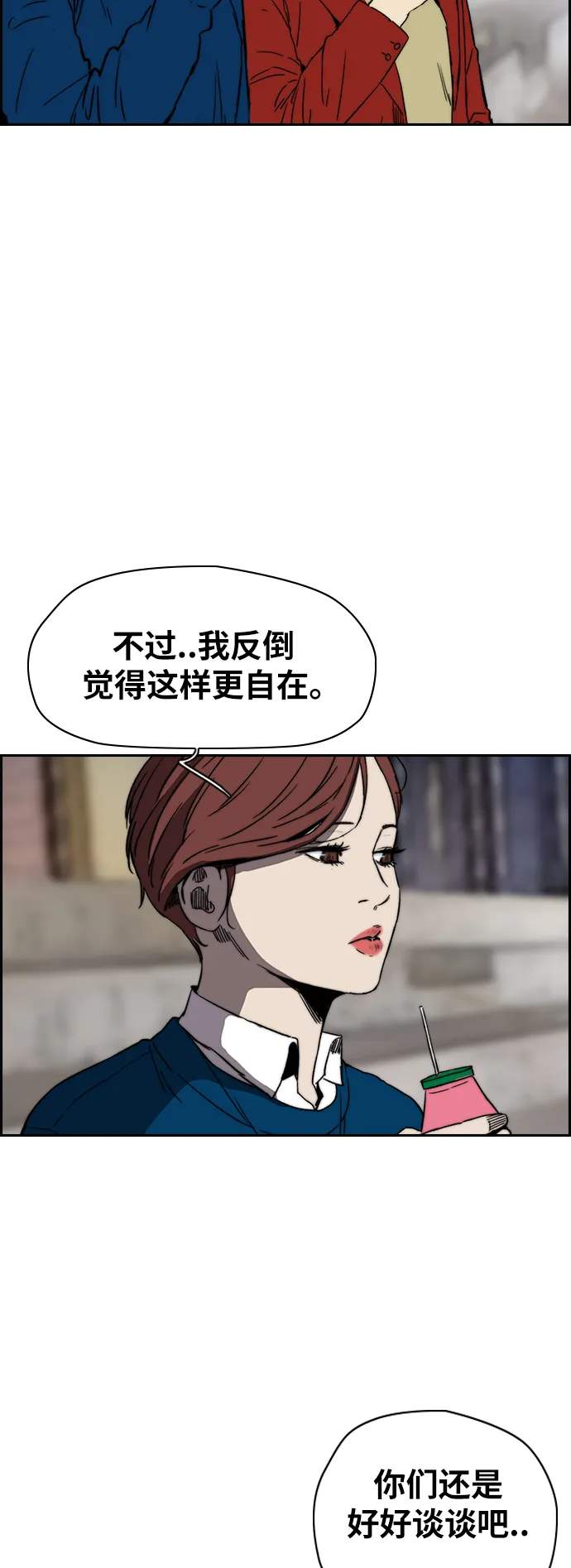 [第2部(下)] 第87话 第32页