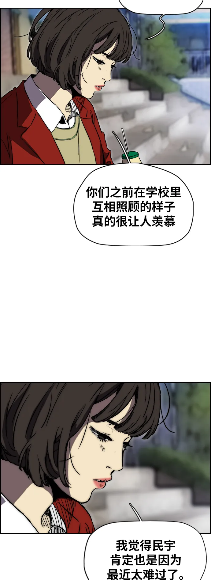 [第2部(下)] 第87话 第33页