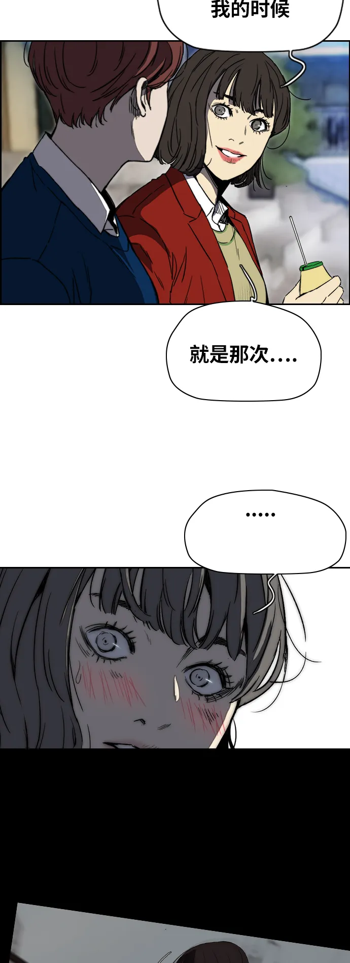 [第2部(下)] 第87话 第35页