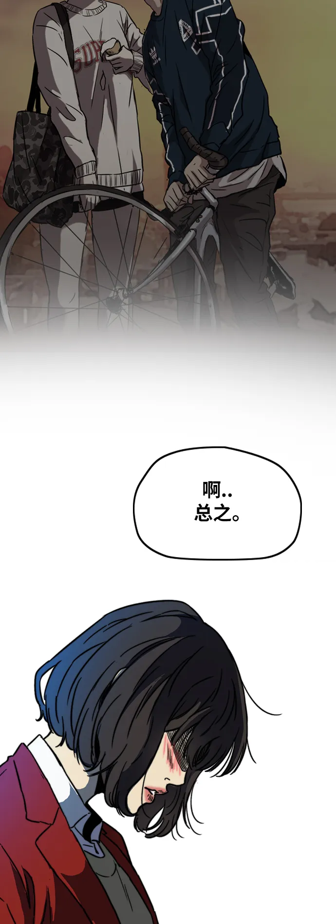[第2部(下)] 第87话 第39页