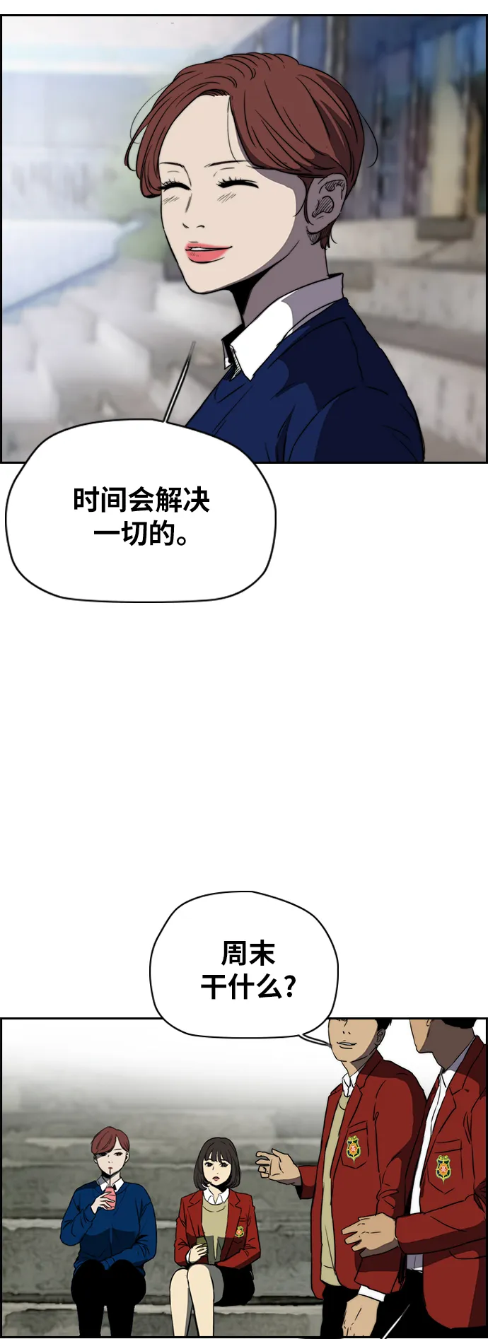 [第2部(下)] 第87话 第41页