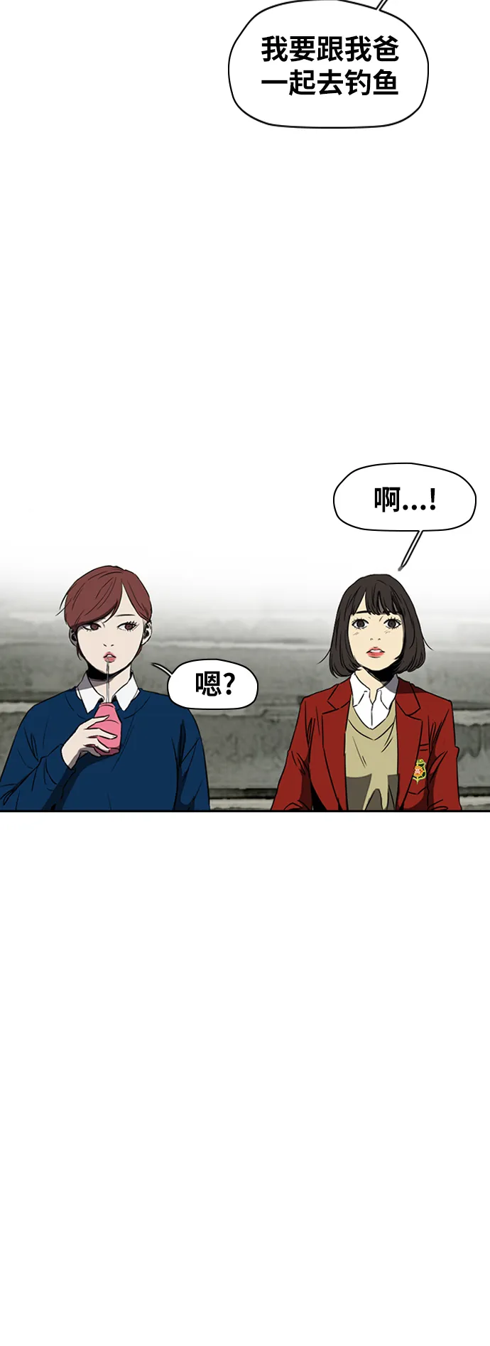 [第2部(下)] 第87话 第42页