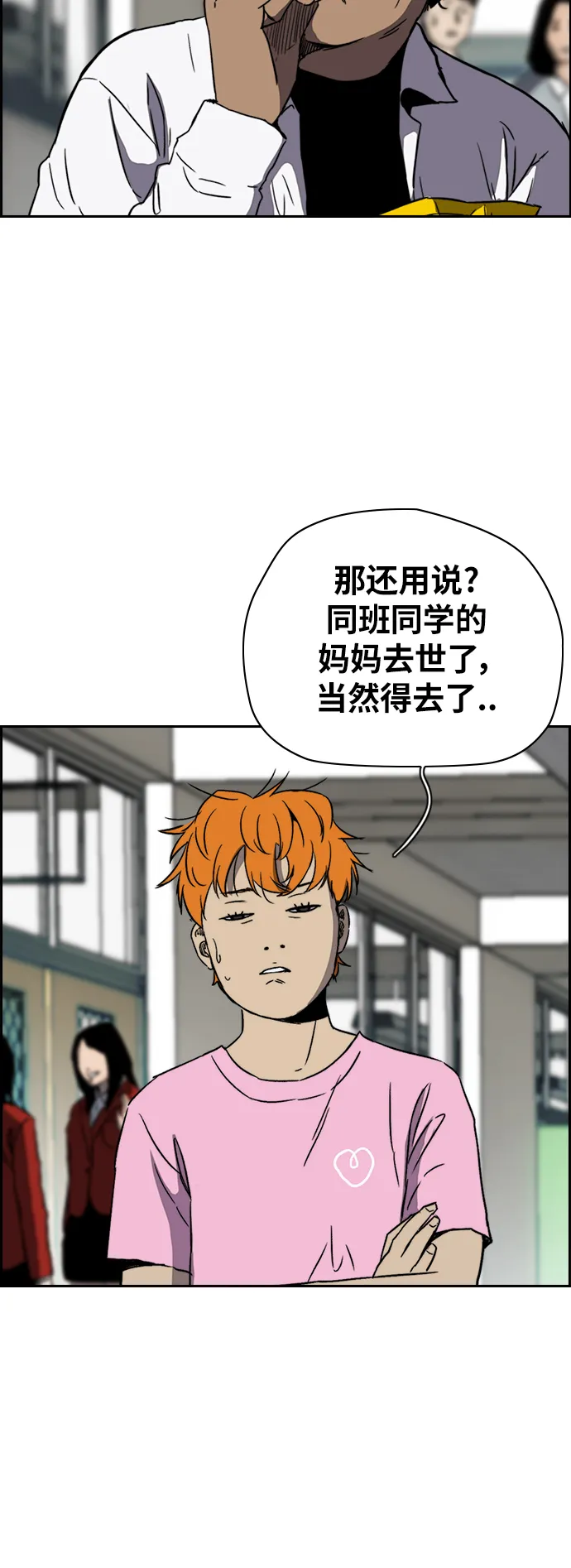 [第2部(下)] 第87话 第45页