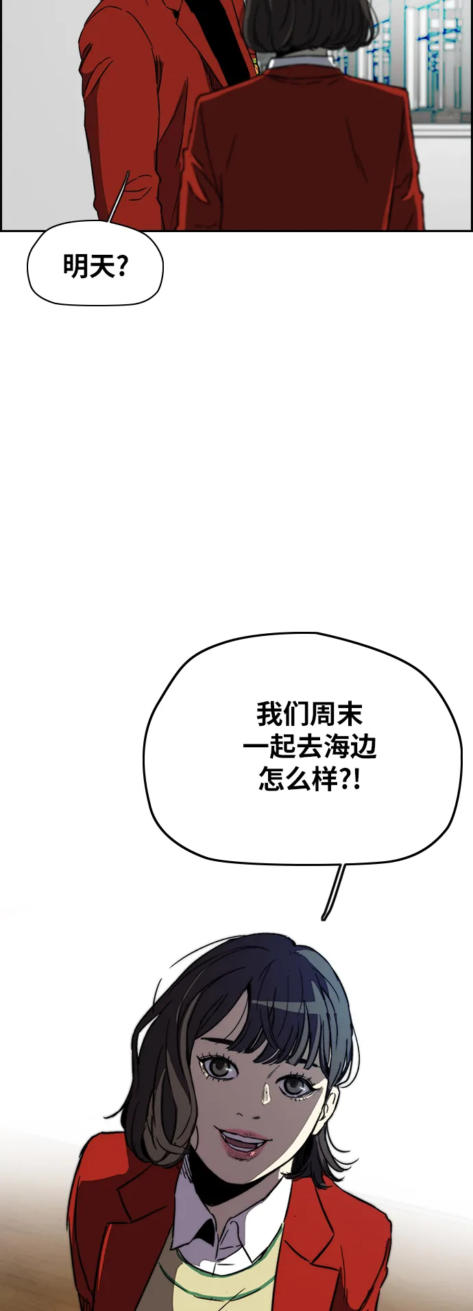 [第2部(下)] 第87话 第53页