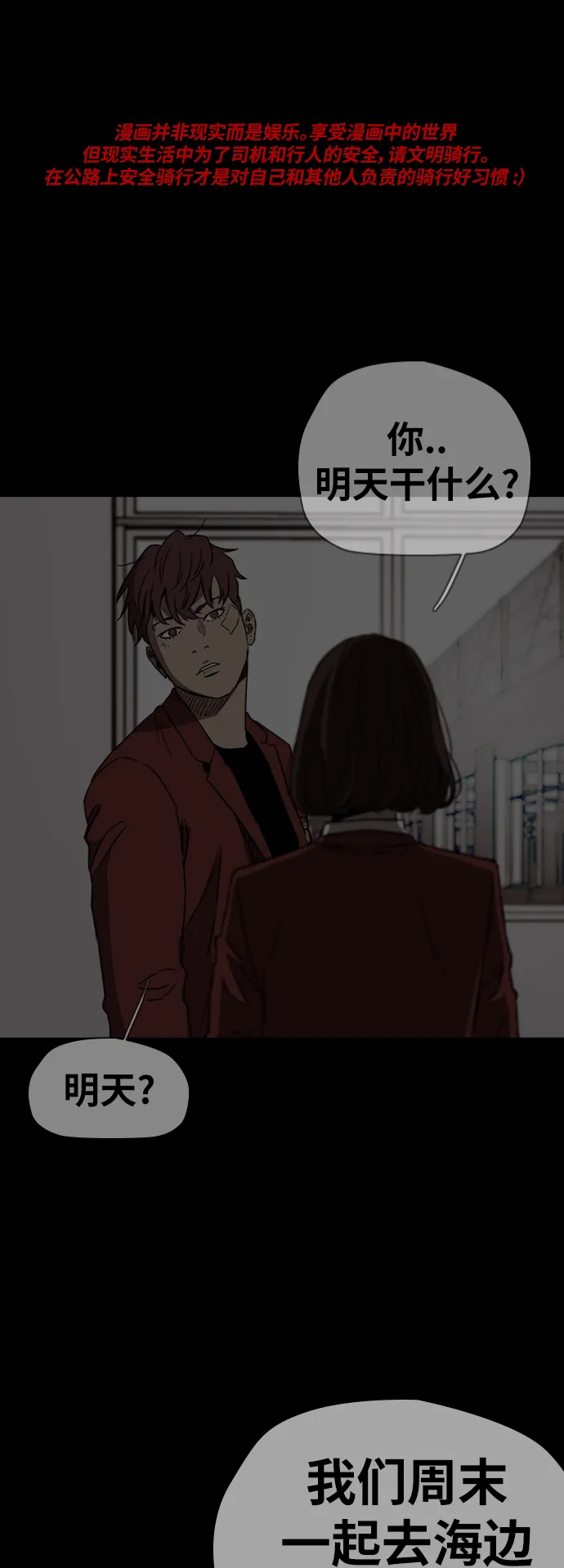 [第2部(下)] 第88话 第1页