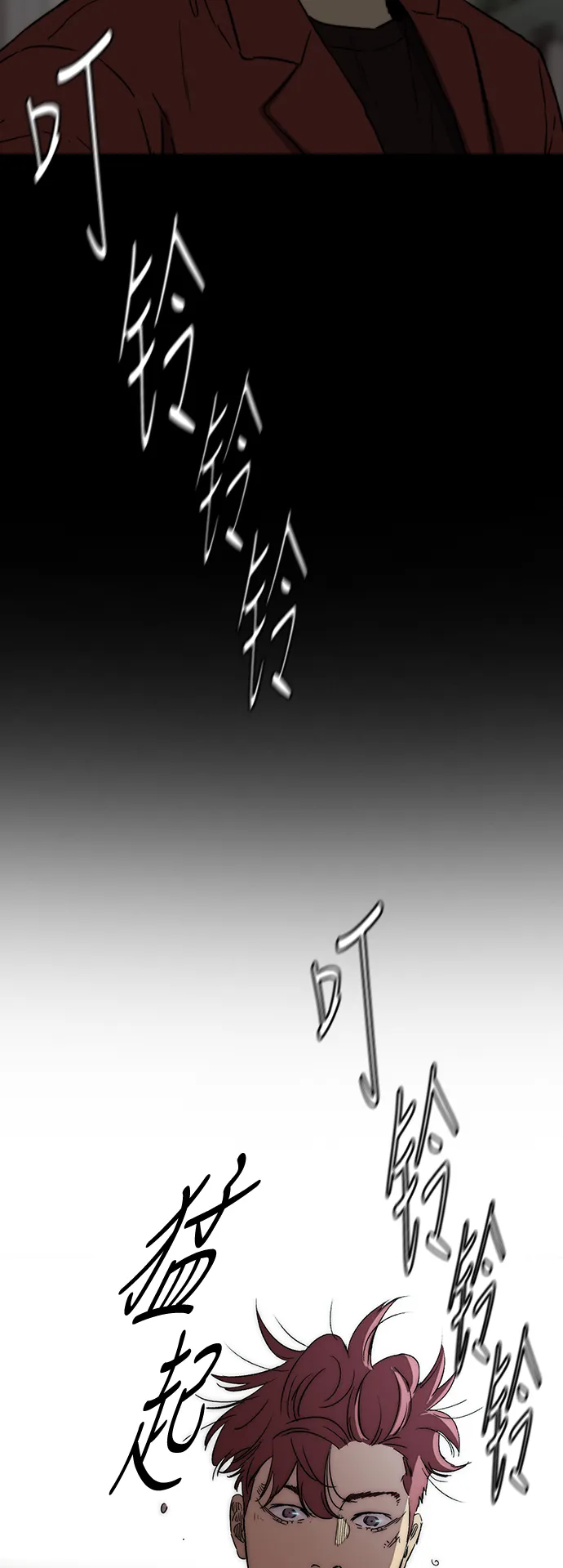 [第2部(下)] 第88话 第3页