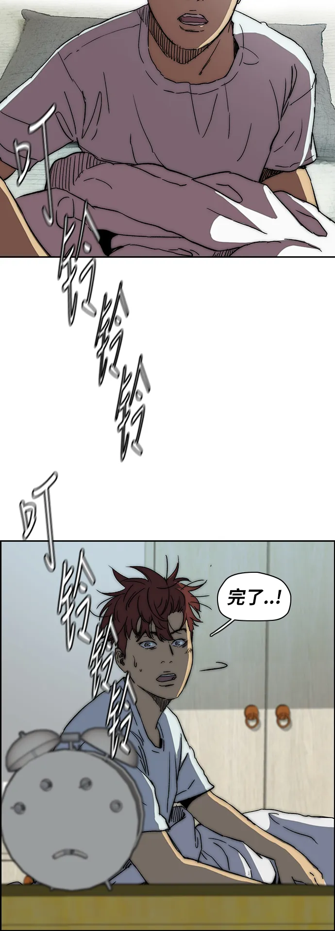 [第2部(下)] 第88话 第4页