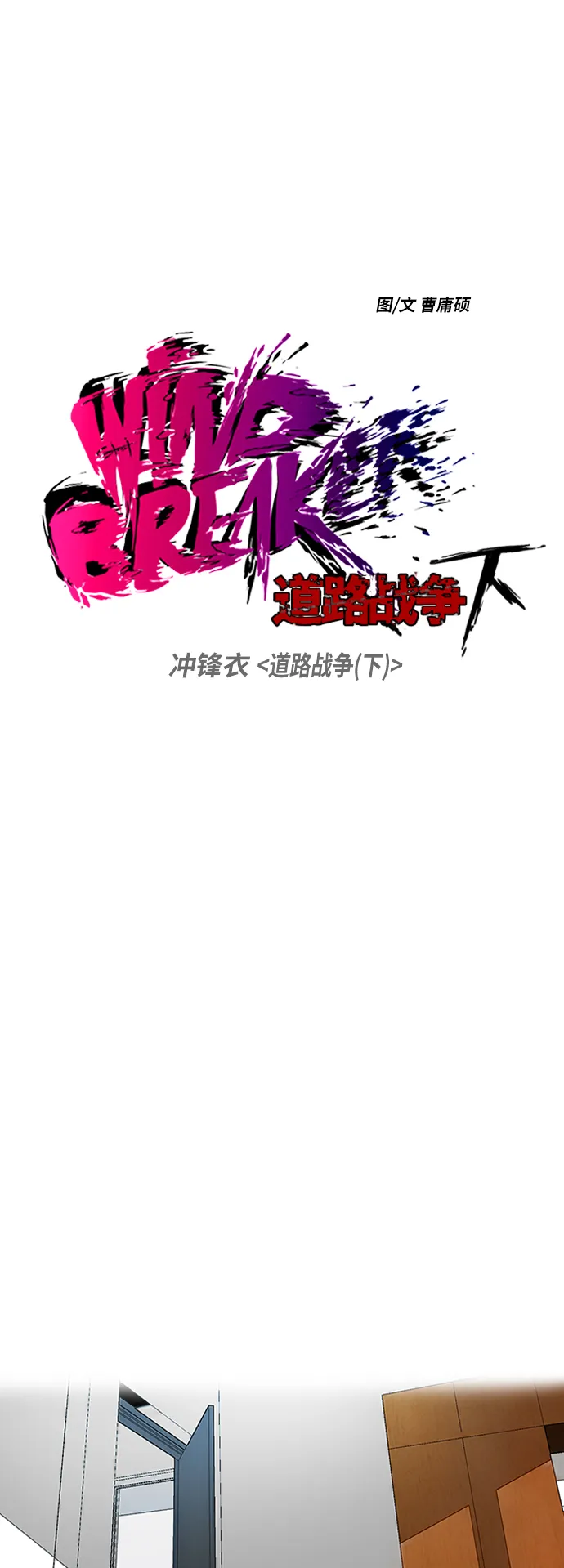 [第2部(下)] 第88话 第6页