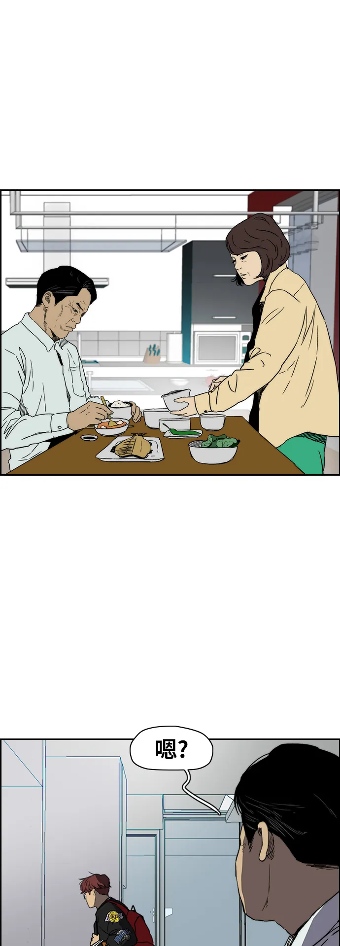 [第2部(下)] 第88话 第11页