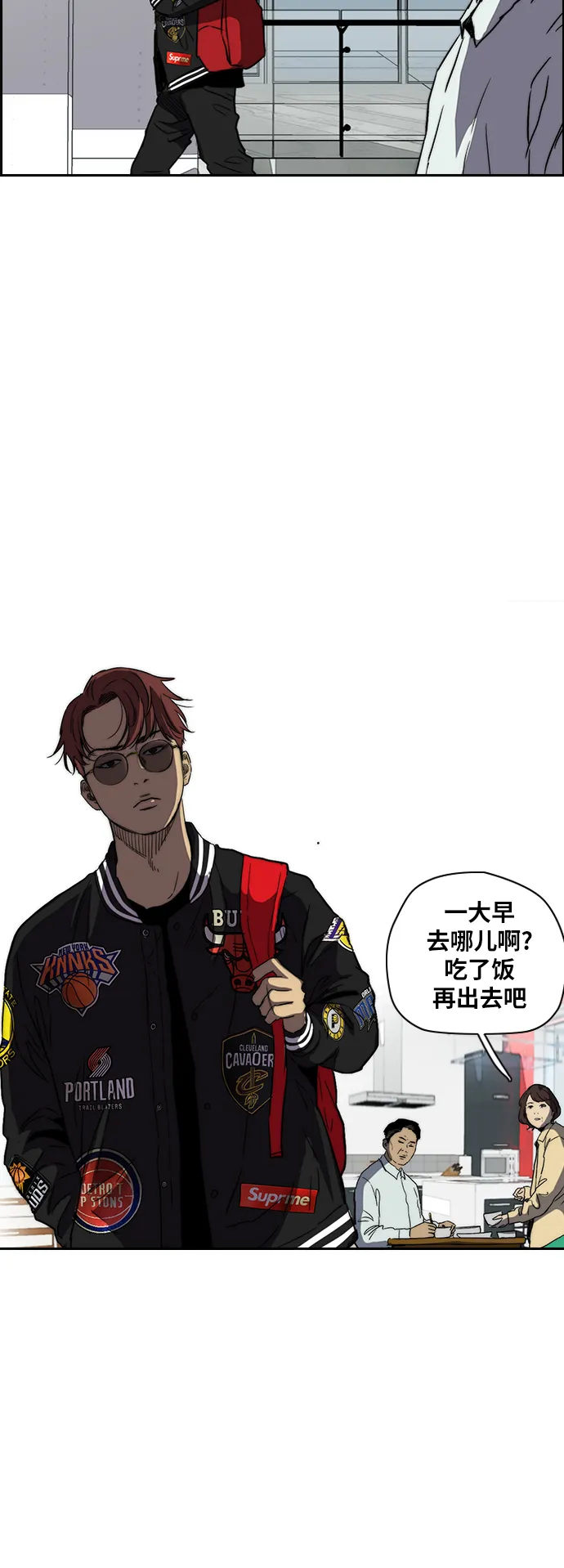 [第2部(下)] 第88话 第12页