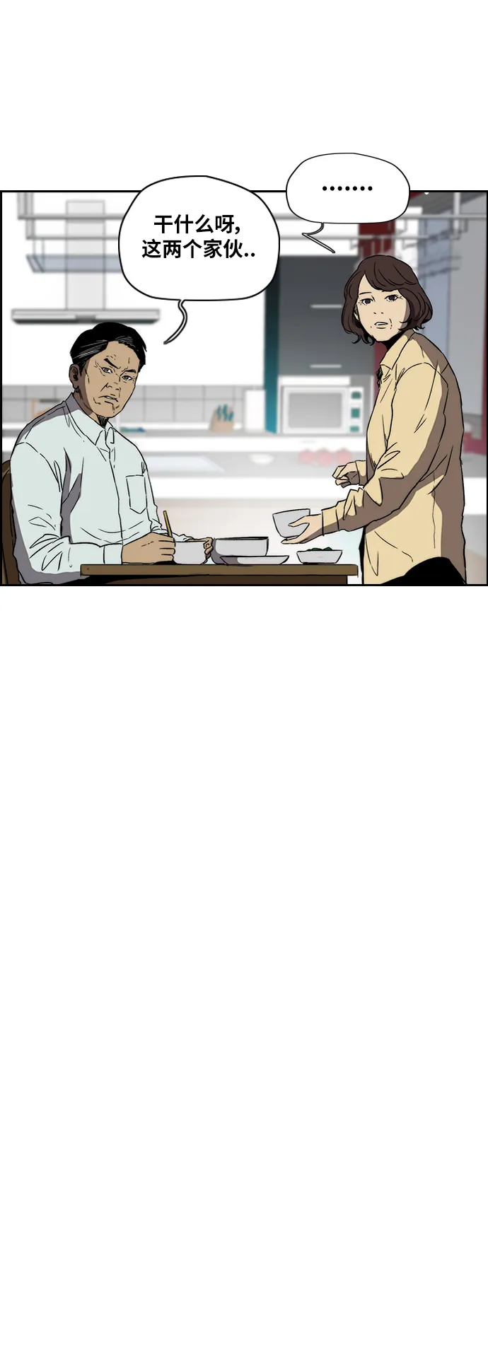 [第2部(下)] 第88话 第13页