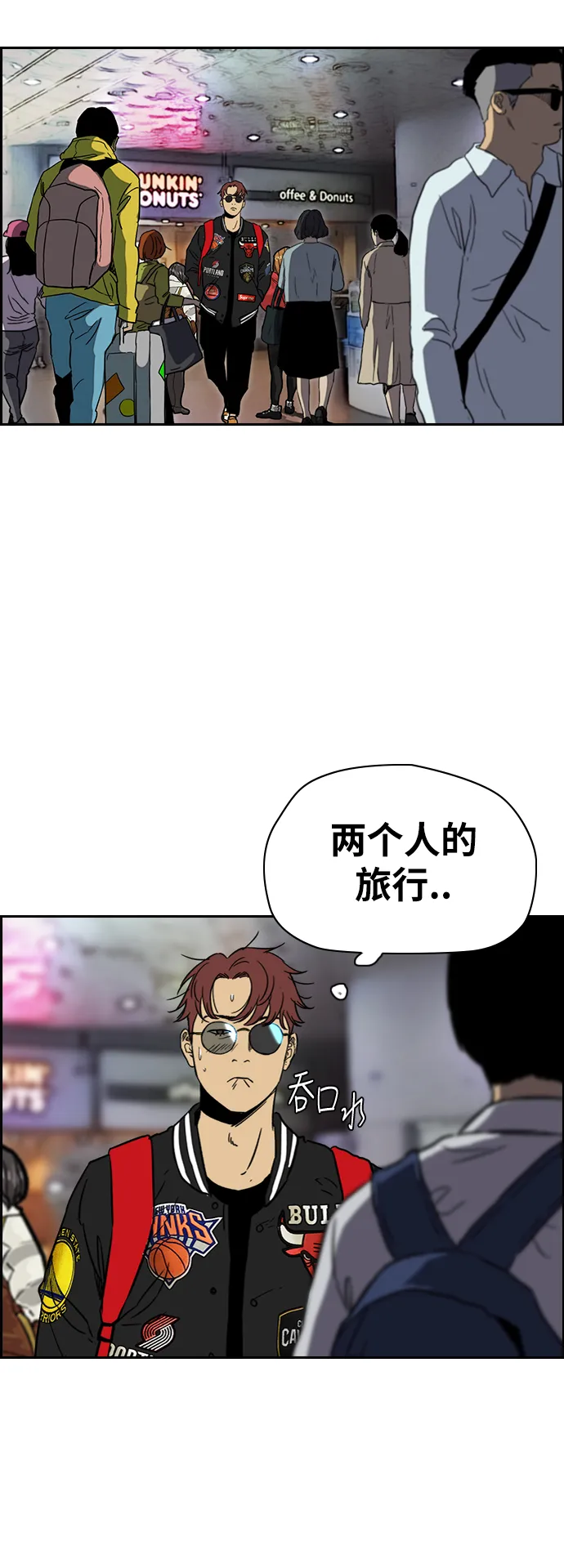 [第2部(下)] 第88话 第15页