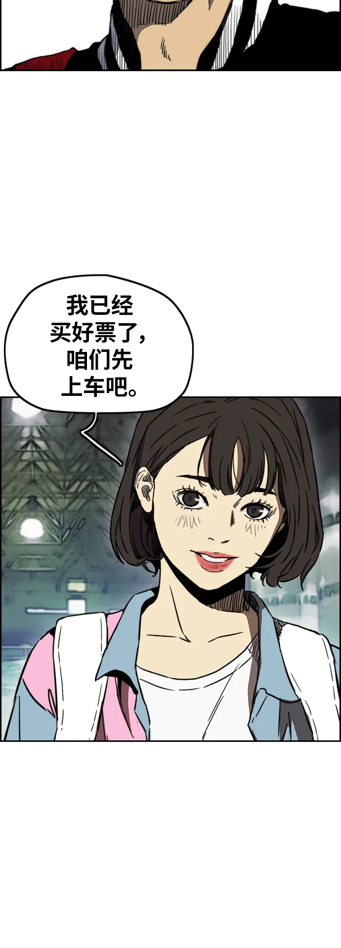 [第2部(下)] 第88话 第19页