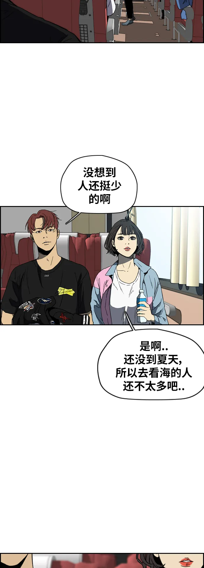 [第2部(下)] 第88话 第21页