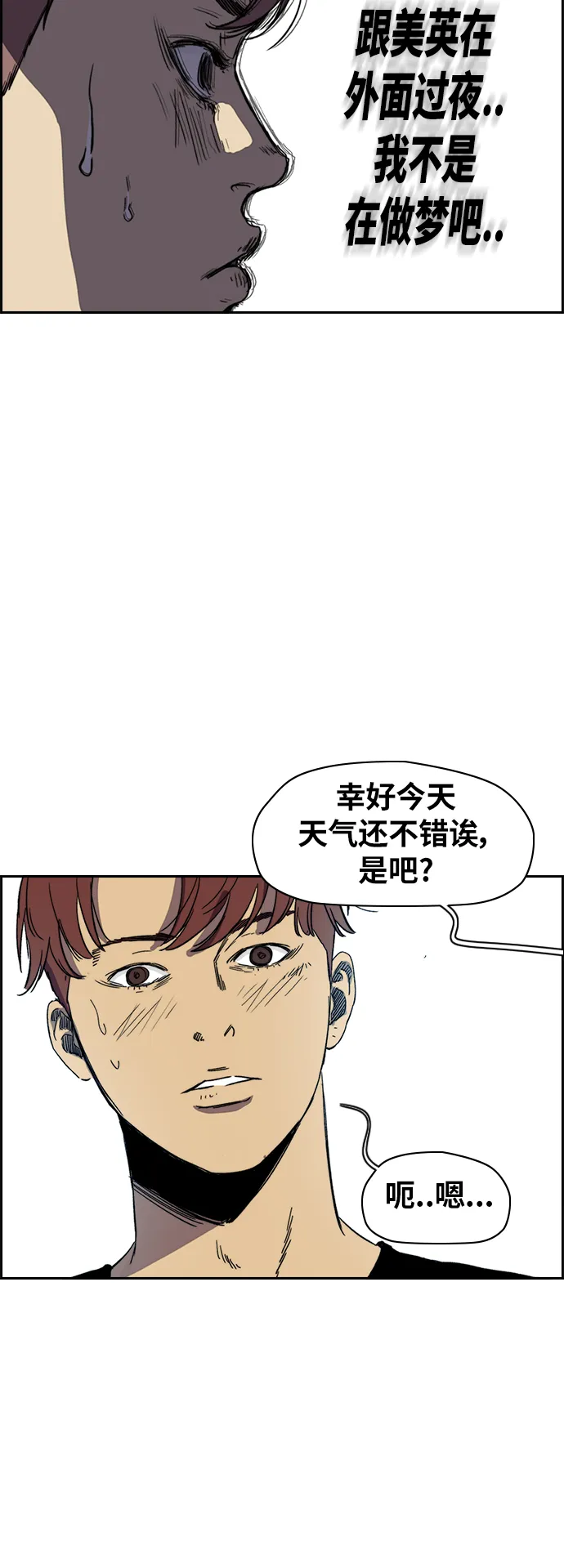 [第2部(下)] 第88话 第23页