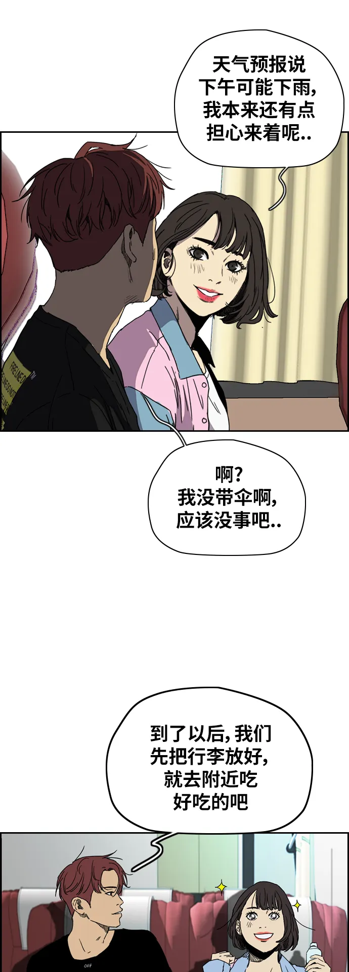 [第2部(下)] 第88话 第24页