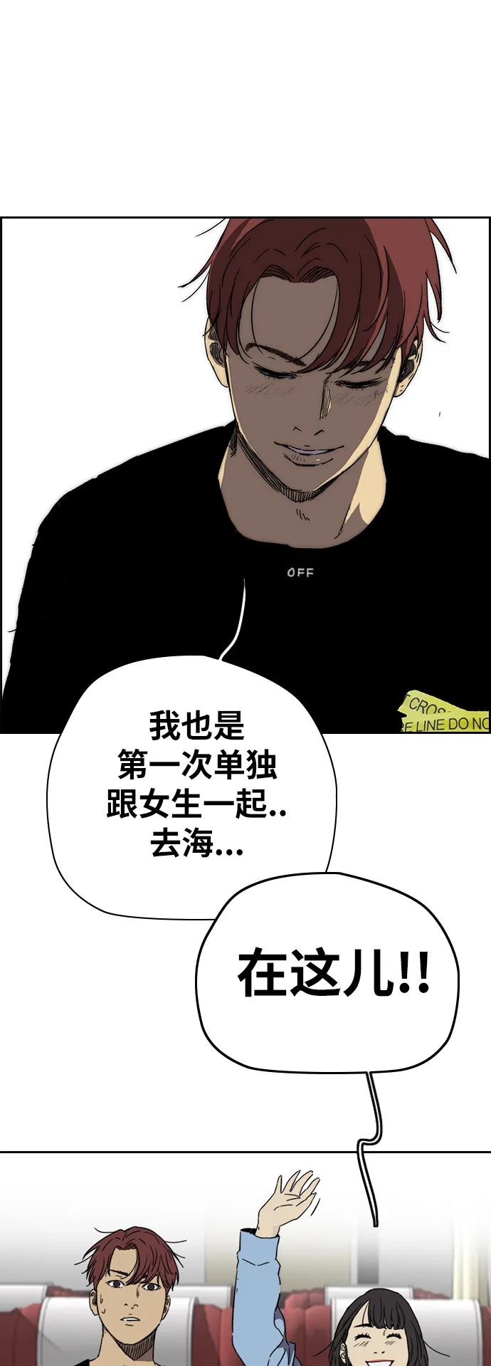 [第2部(下)] 第88话 第26页