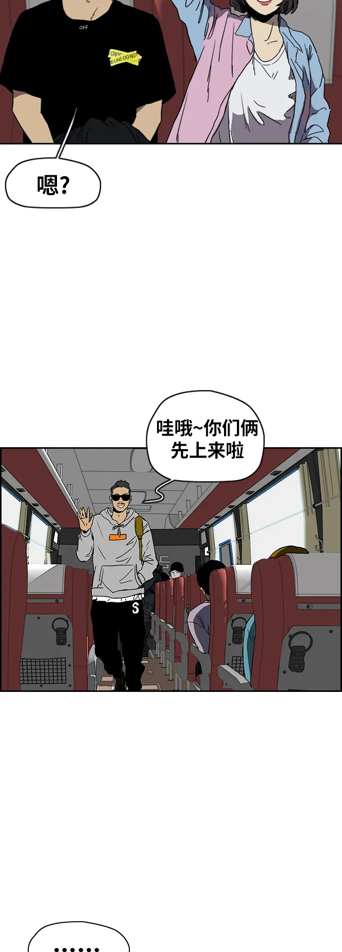 [第2部(下)] 第88话 第27页