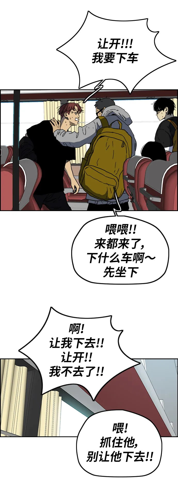 [第2部(下)] 第88话 第32页
