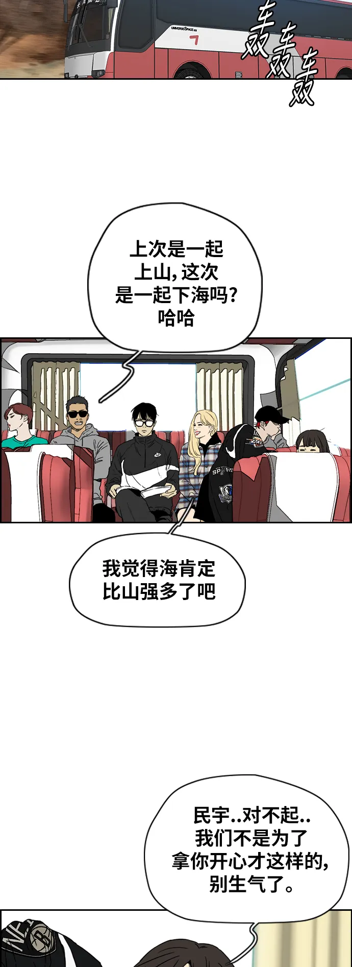 [第2部(下)] 第88话 第34页