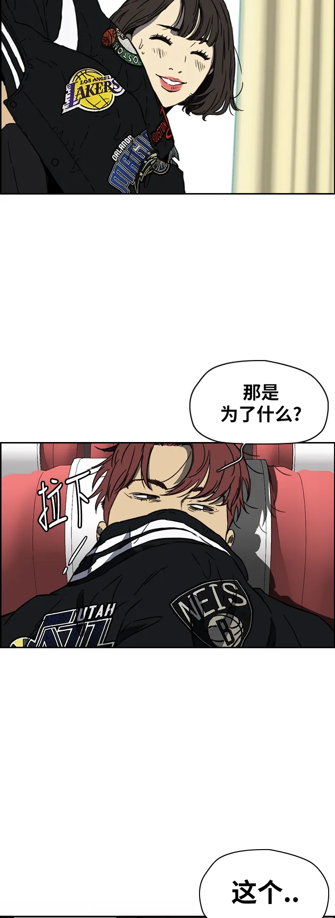 [第2部(下)] 第88话 第35页