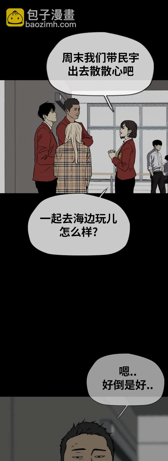[第2部(下)] 第88话 第37页