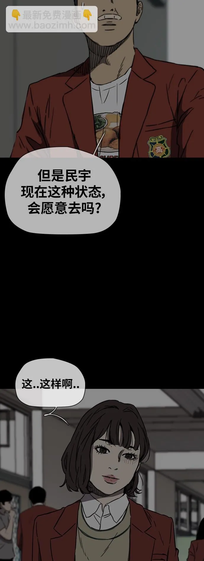 [第2部(下)] 第88话 第38页