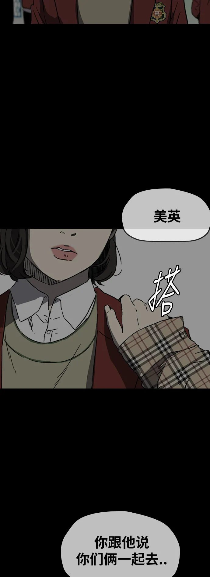 [第2部(下)] 第88话 第39页