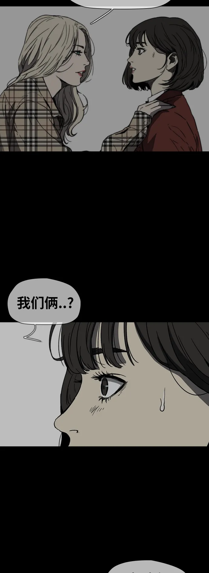 [第2部(下)] 第88话 第40页