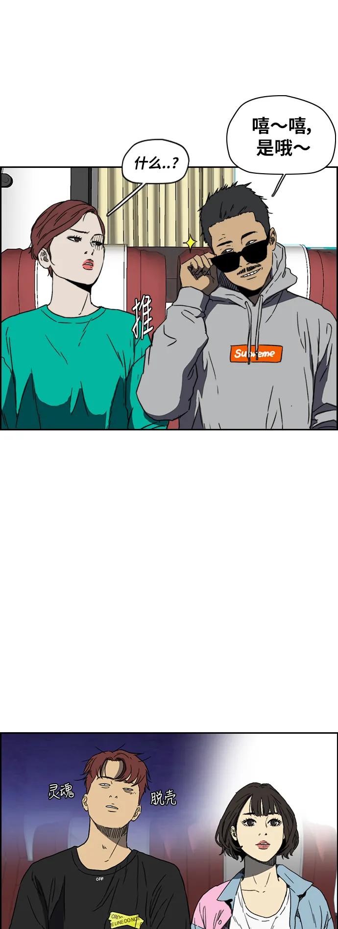 [第2部(下)] 第88话 第43页