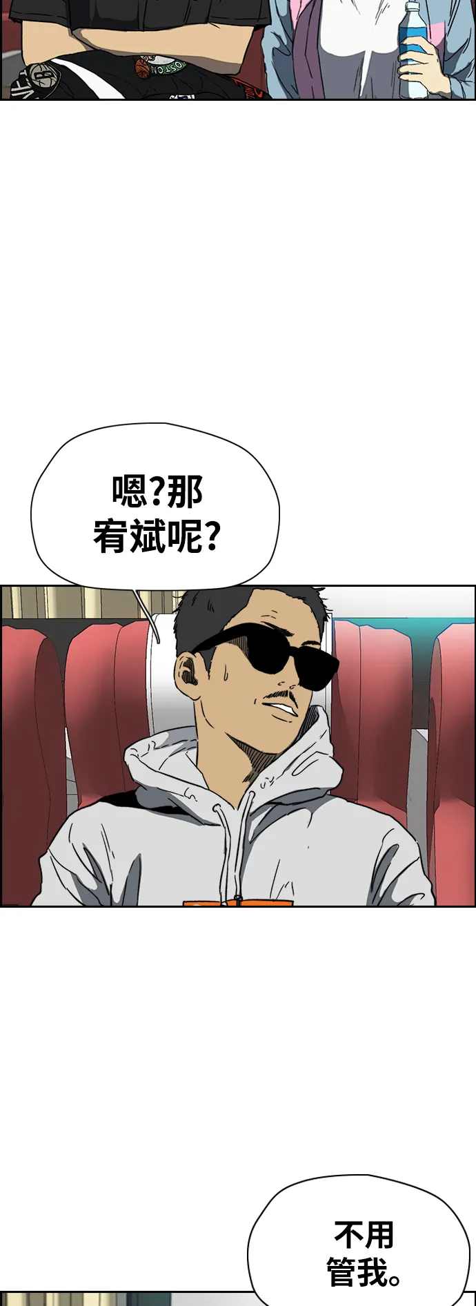 [第2部(下)] 第88话 第44页