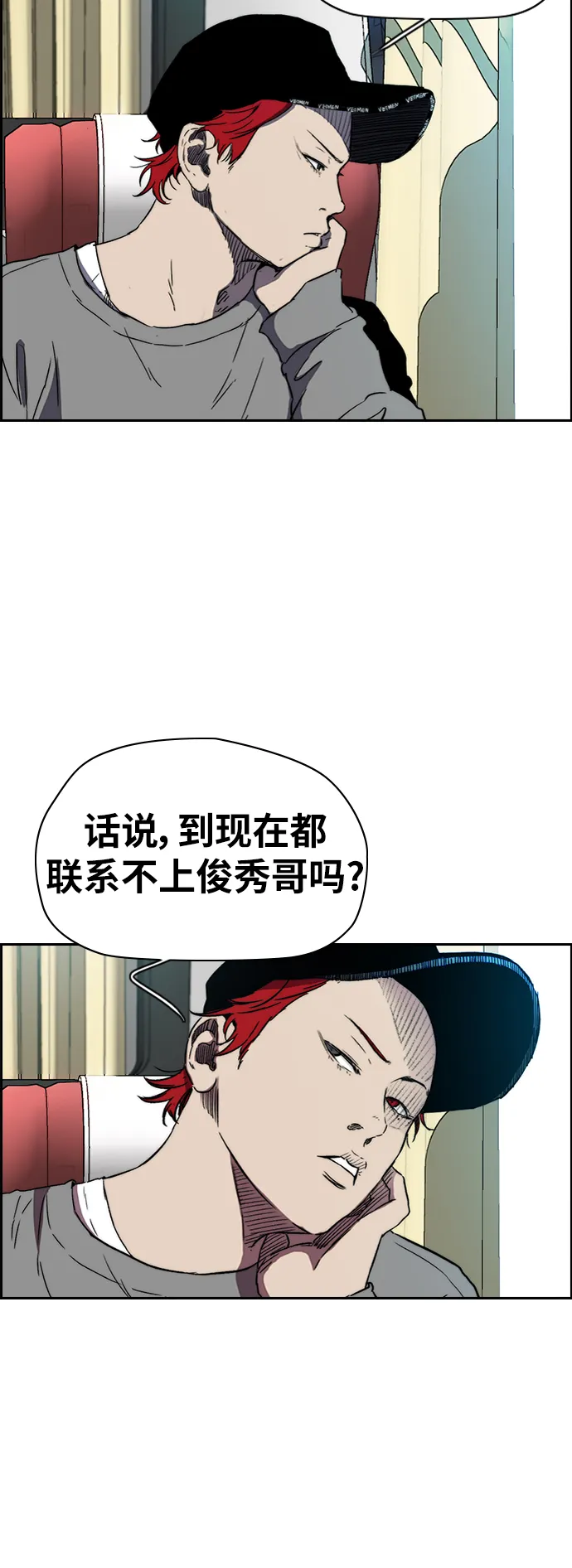 [第2部(下)] 第88话 第45页
