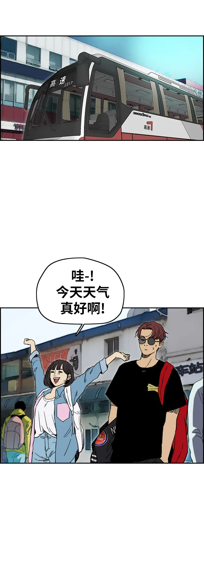 [第2部(下)] 第89话 第2页
